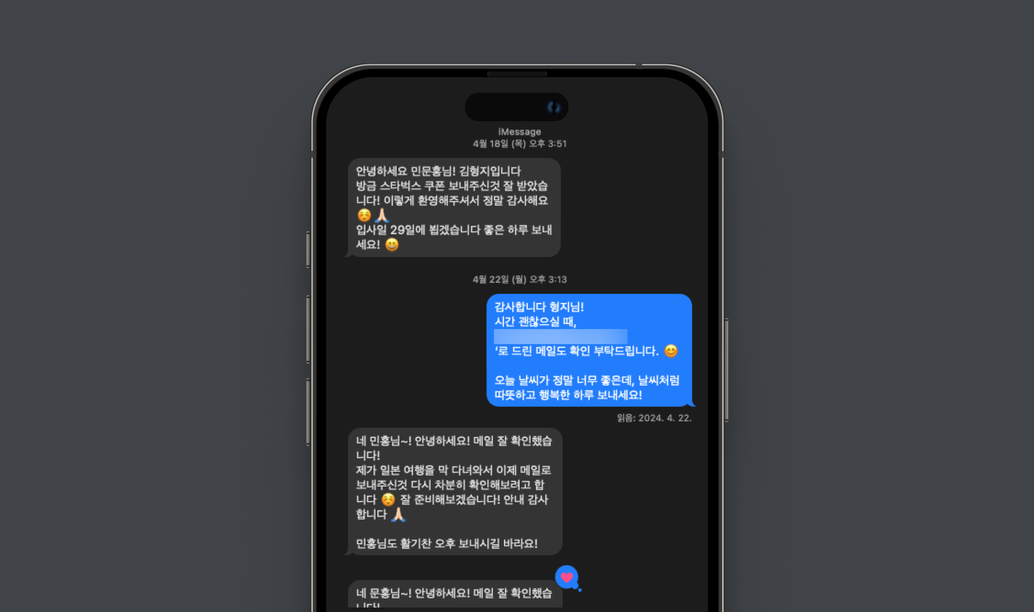 그리팅, 두들린, 온보딩, 채용, 입사, HR