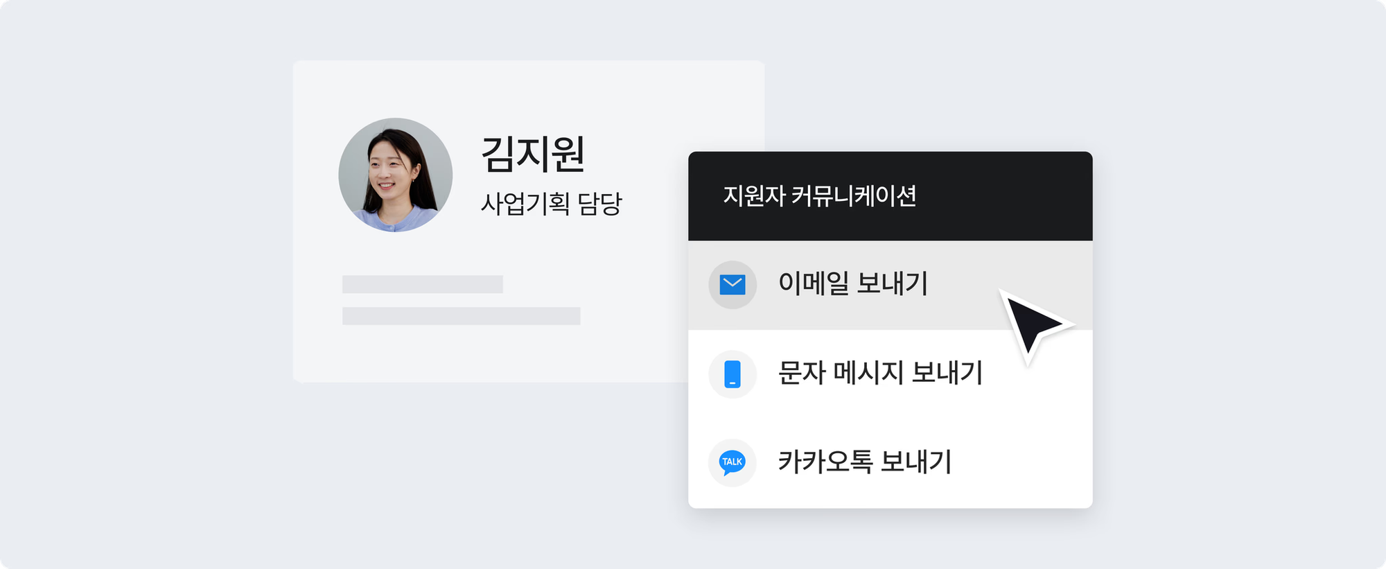 ats 기능3. 지원자 커뮤니케이션