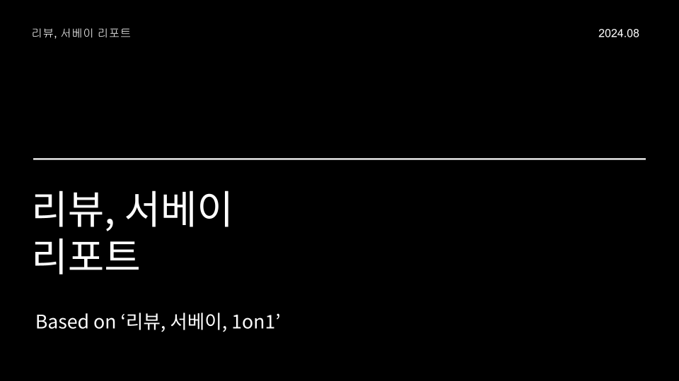 조직문제, 조직문제 해결, AARRR, 직원 경험 관리, 인사, HR 문제 해결