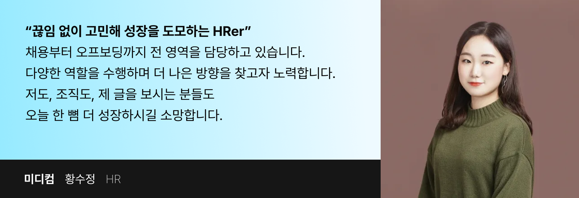 그리팅, HR, 채용담당자, 채용, 커뮤니티,인사담당자, 채인져스, 채인지