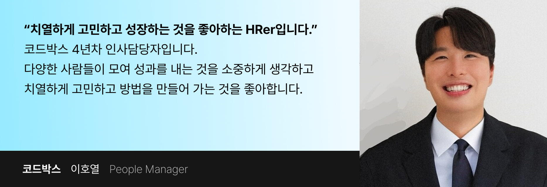 그리팅, HR, 채용담당자, 채용, 커뮤니티,인사담당자, 채인져스, 채인지