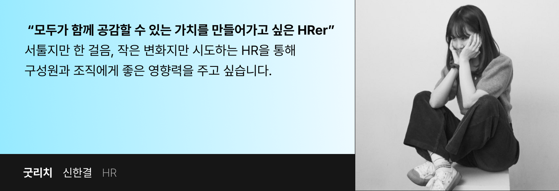 그리팅, HR, 채용담당자, 채용, 커뮤니티,인사담당자, 채인져스, 채인지