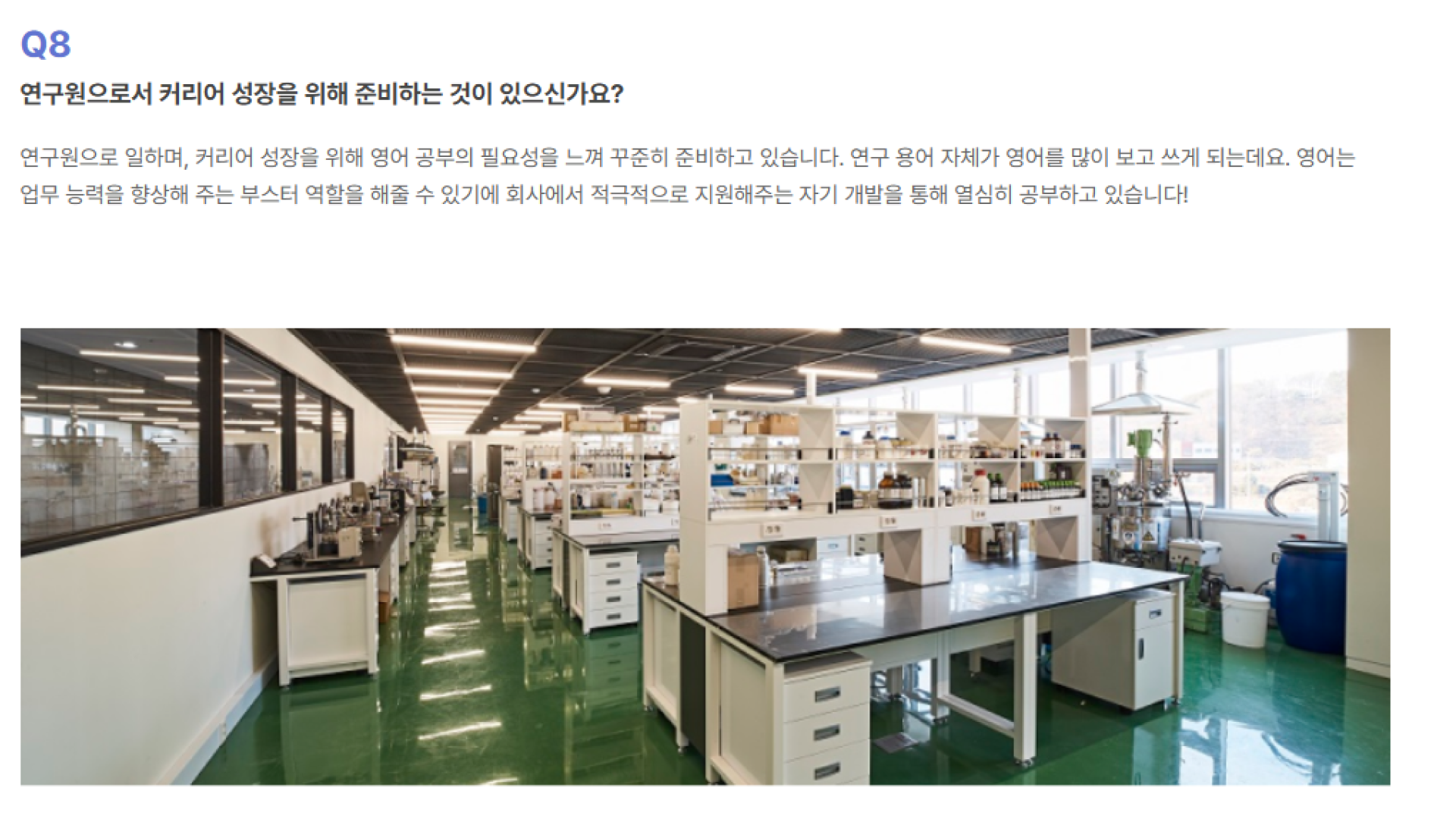 제조 기업의 채용 전략 - 직무 인터뷰