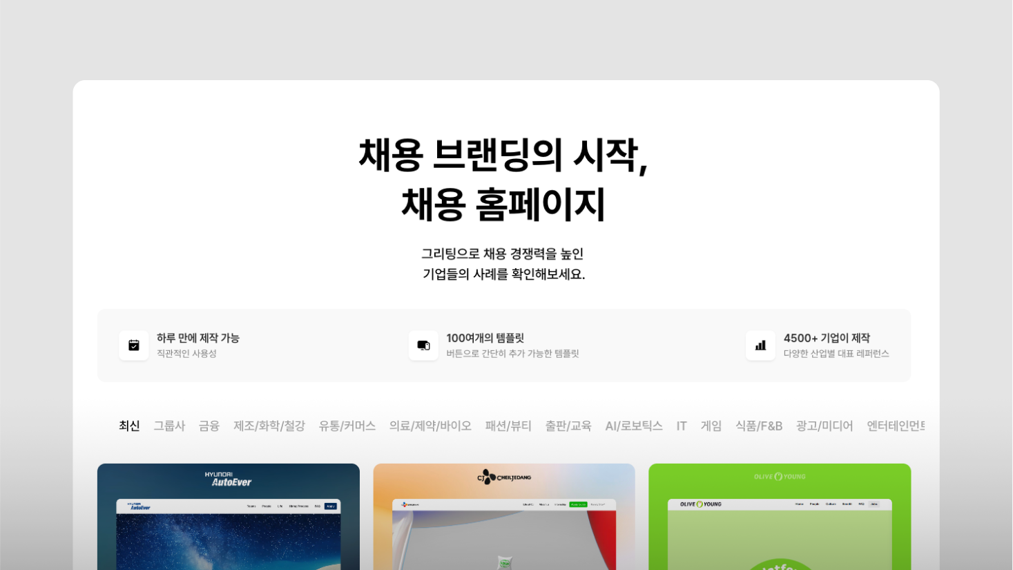 BX디자인팀, BX디자이너, 디자인팀, 디자이너, 그리팅, 채용