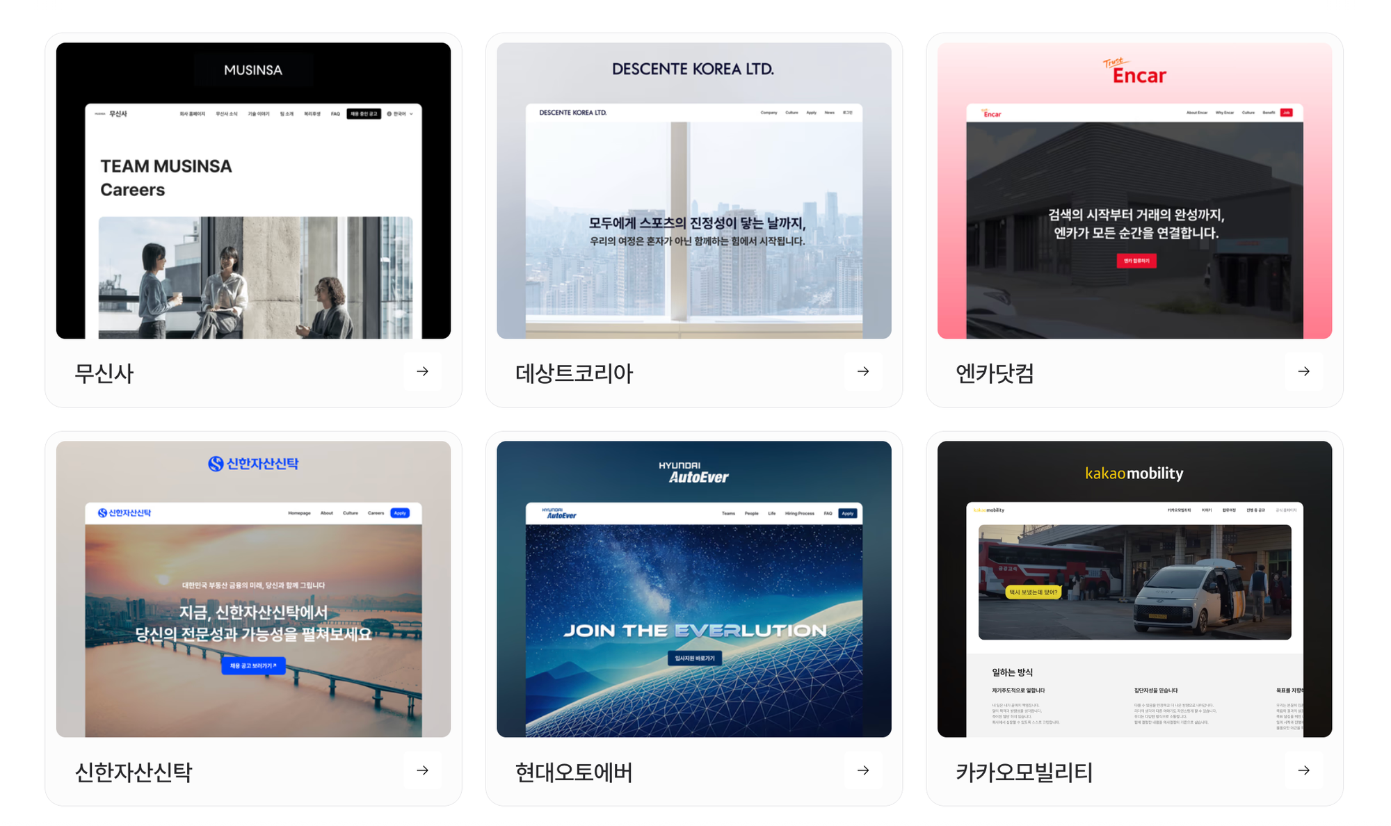 그리팅 채용 홈페이지