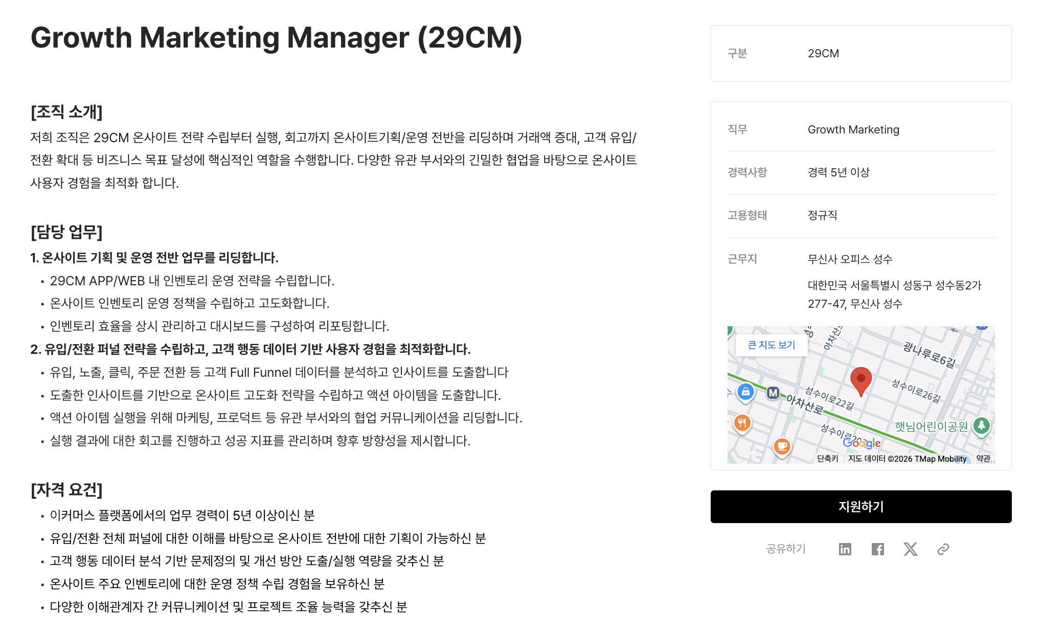 무신사 채용 브랜딩, 무신사 채용 홈페이지