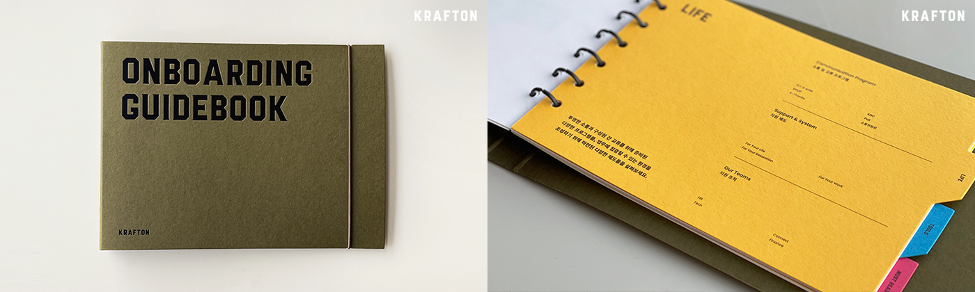 크래프톤 온보딩 가이드북