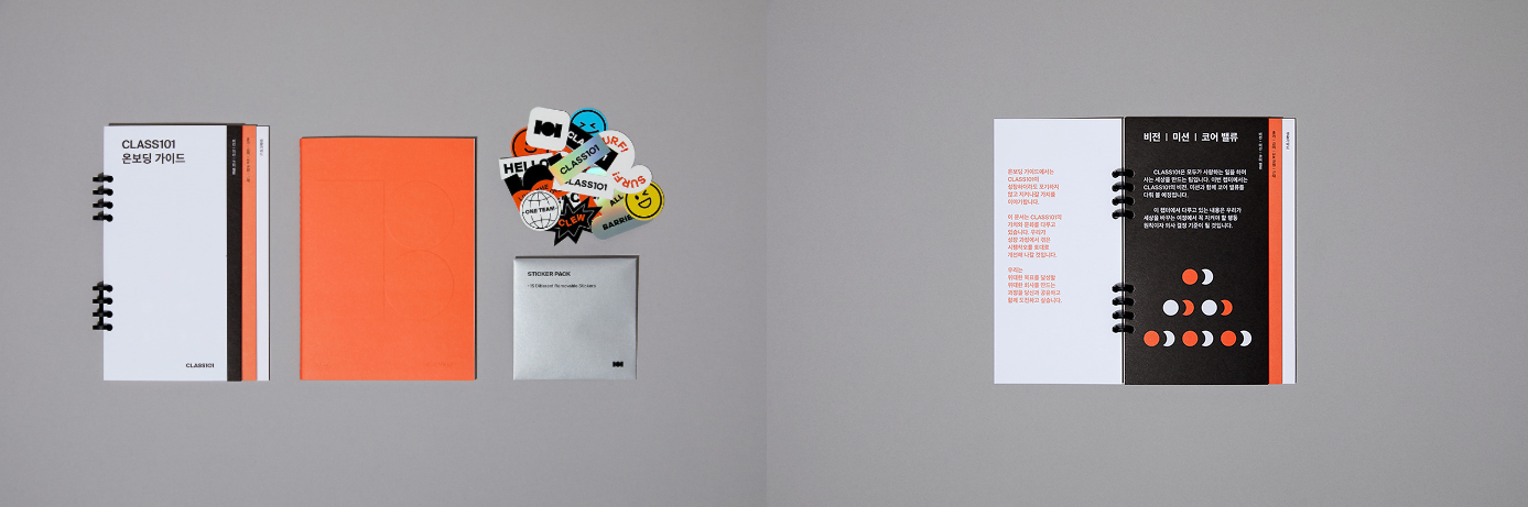 클래스101 온보딩 가이드북