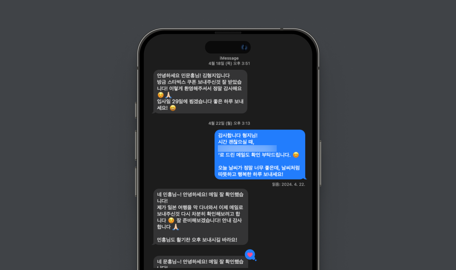 온보딩 프로그램, 프리 온보딩
