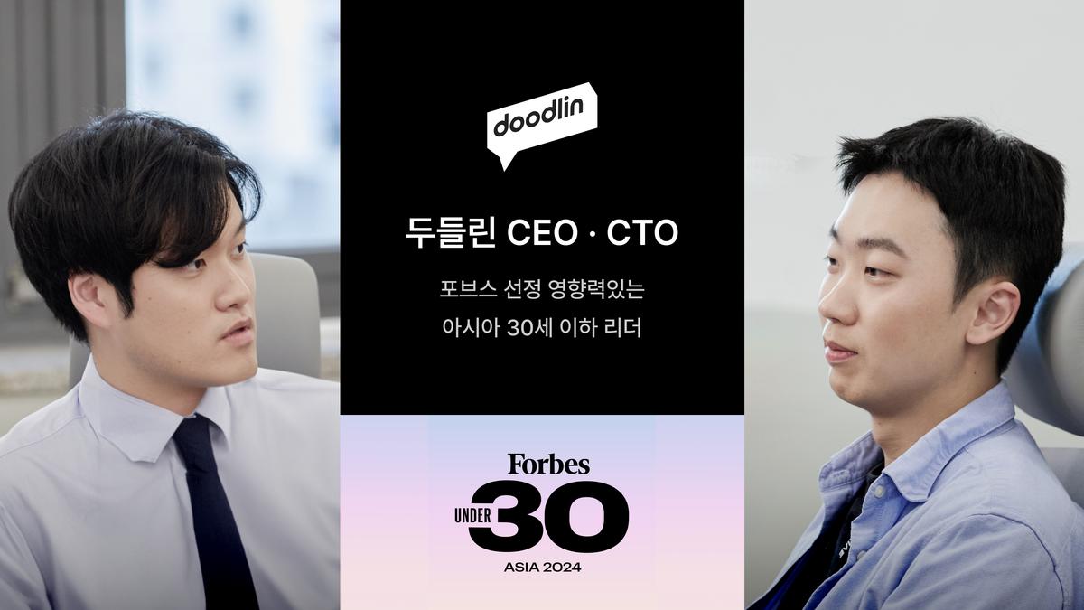 두들린 CEO·CTO, 포브스  선정 '아시아 30세 이하 리더 30인'