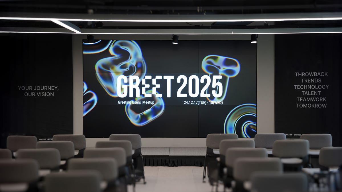 그리팅, 채용 세미나, HR세미나, GREET2025, 그리팅 행사